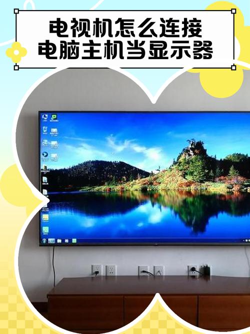 如何电脑连电视机