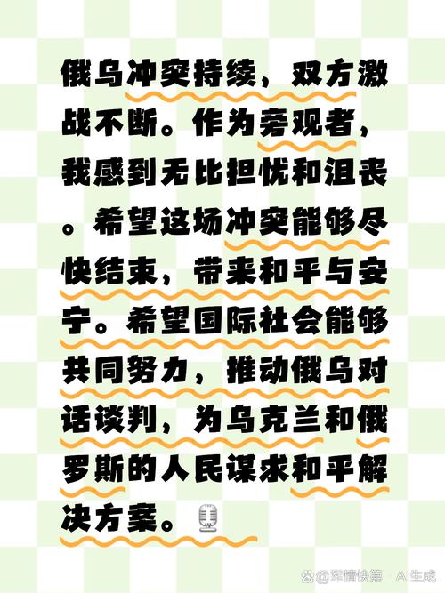 白宫：特朗普希望和平结束俄乌冲突