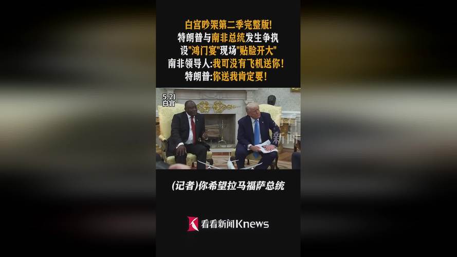 白宫：特朗普希望和平结束俄乌冲突