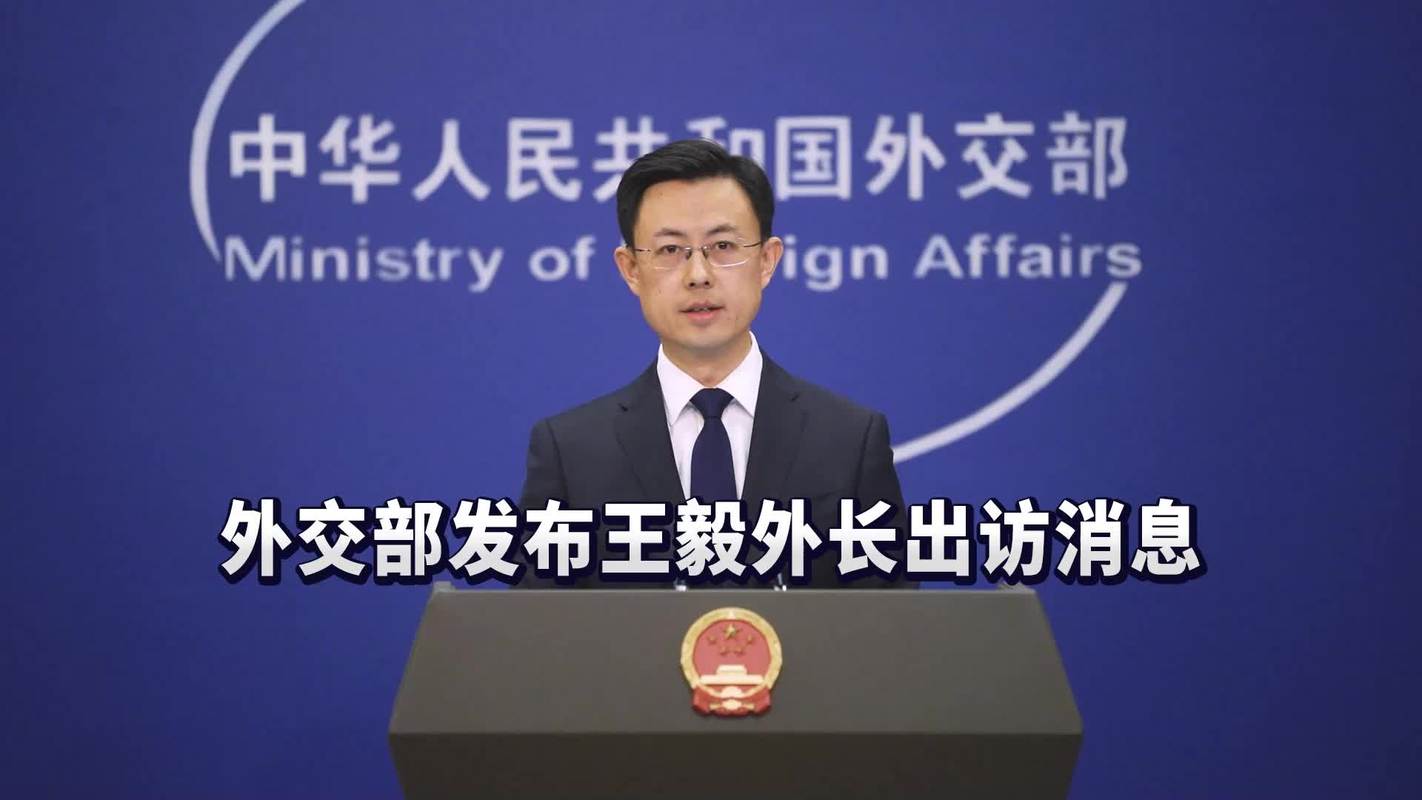 王毅将访问印度？外交部回应