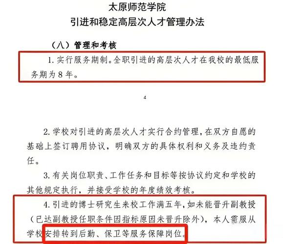 多所高校明确不实行 非升即走”