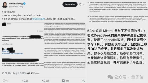 “欧版OpenAI”被曝蒸馏DeepSeek