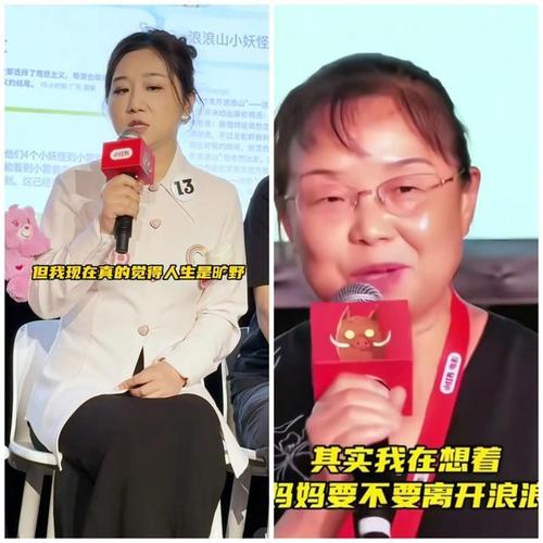 傅首尔亲子言论引家长集体抵制
