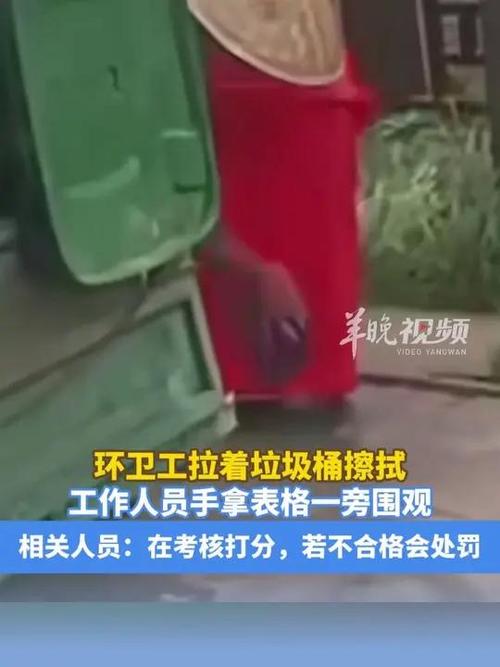 多名领导手拿表格围观考核环卫工