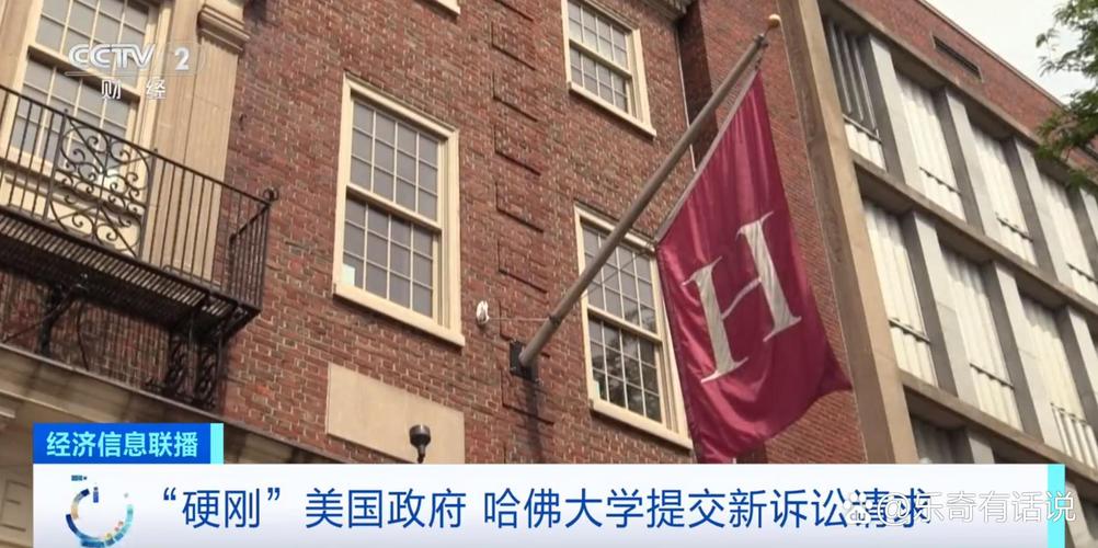 哈佛接近与美政府达成5亿美元协议