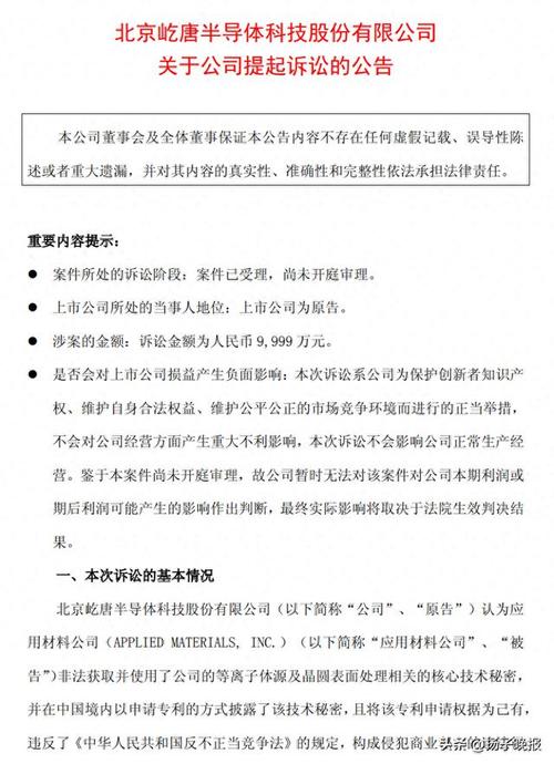 中国公司起诉美企业窃密 索赔9999万