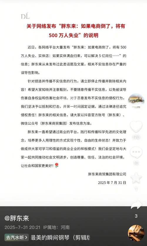 胖东来发布对刑释人员的面试题