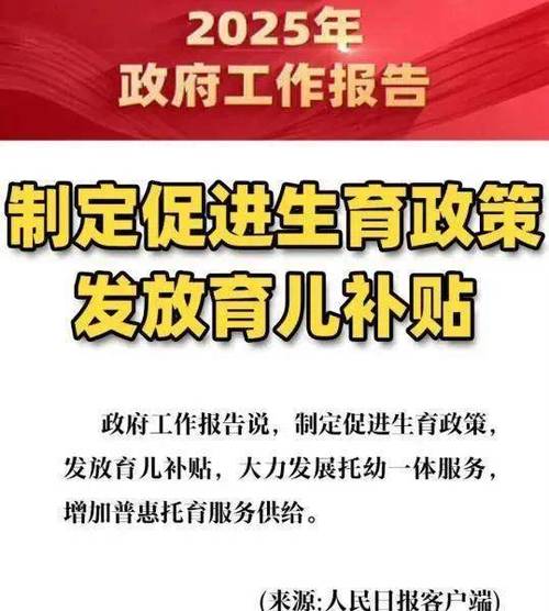 没有结婚证能不能领育儿补贴