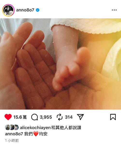 邱泽许玮甯宝宝出生