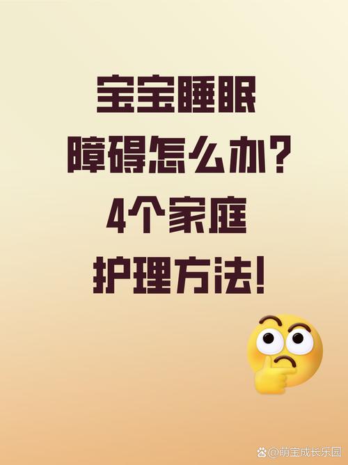 为什么孩子越来越难睡一个好觉