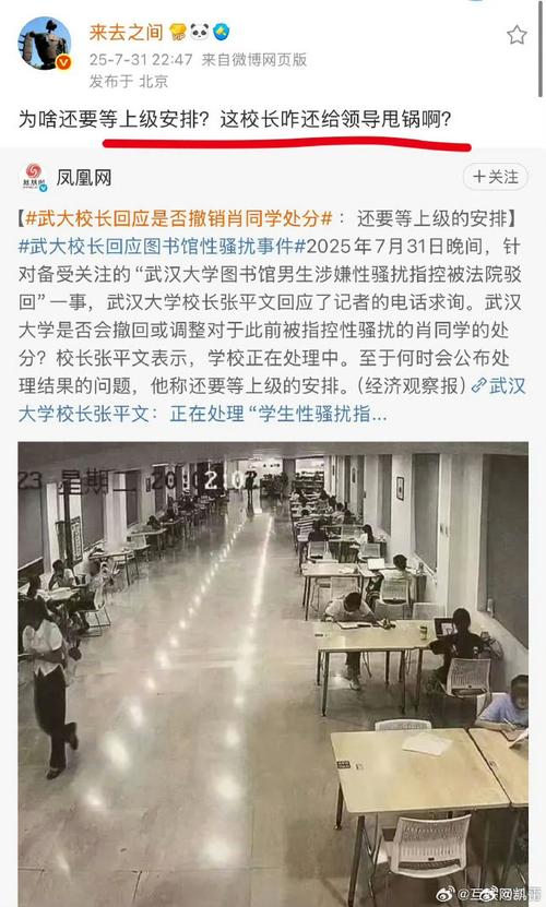 舆情应对唯上不唯实是“向上甩锅”