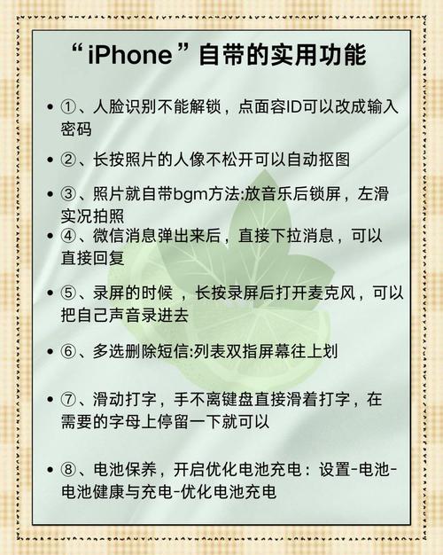 如何在苹果手机藏私房