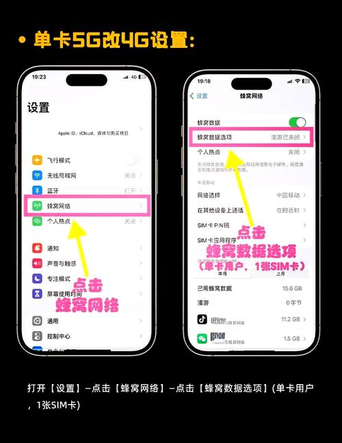 如何连5g网络苹果手机