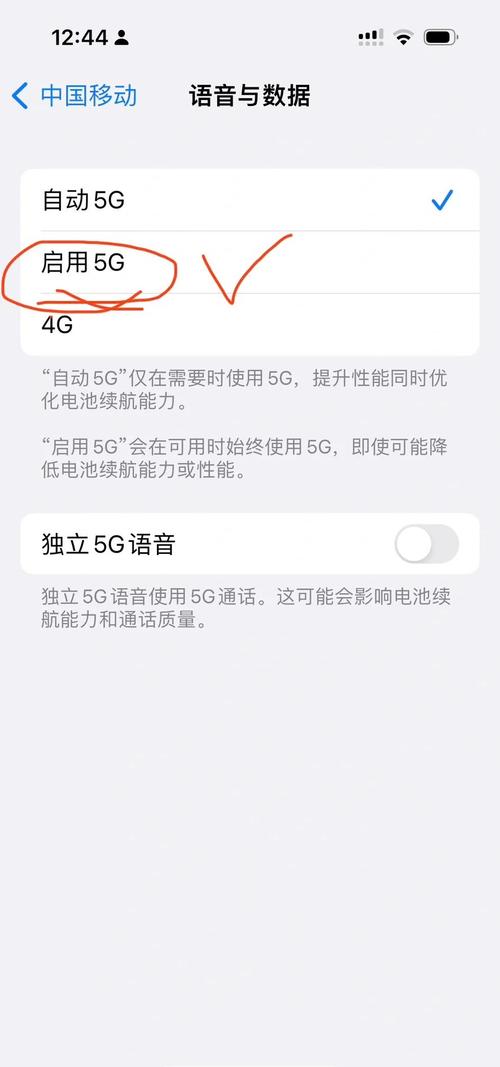如何连5g网络苹果手机