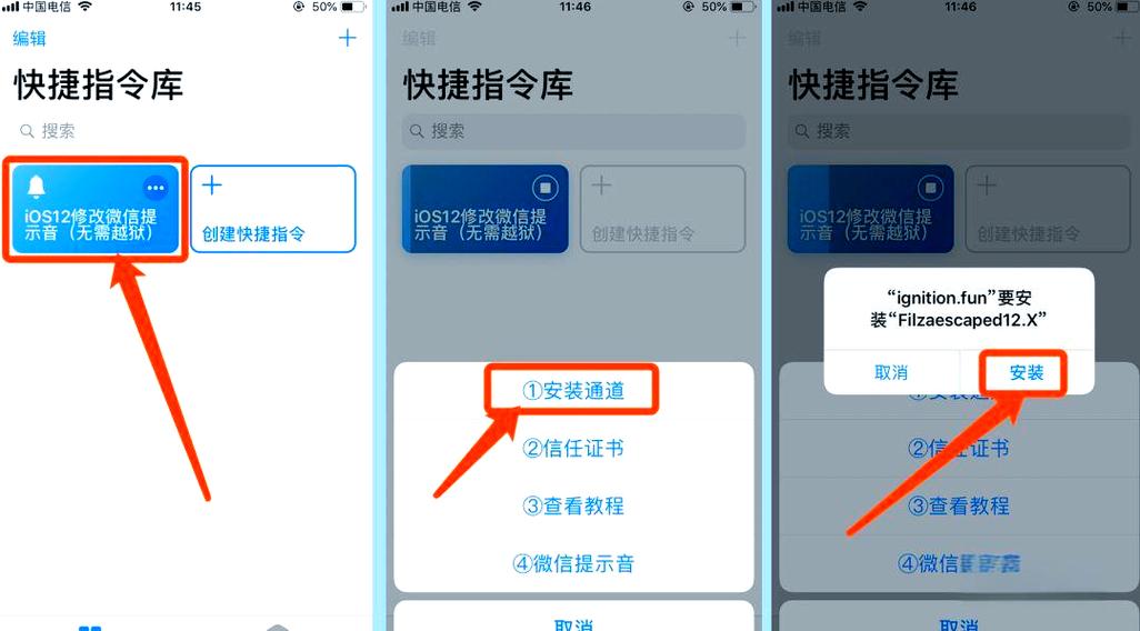 如何不用电脑越狱