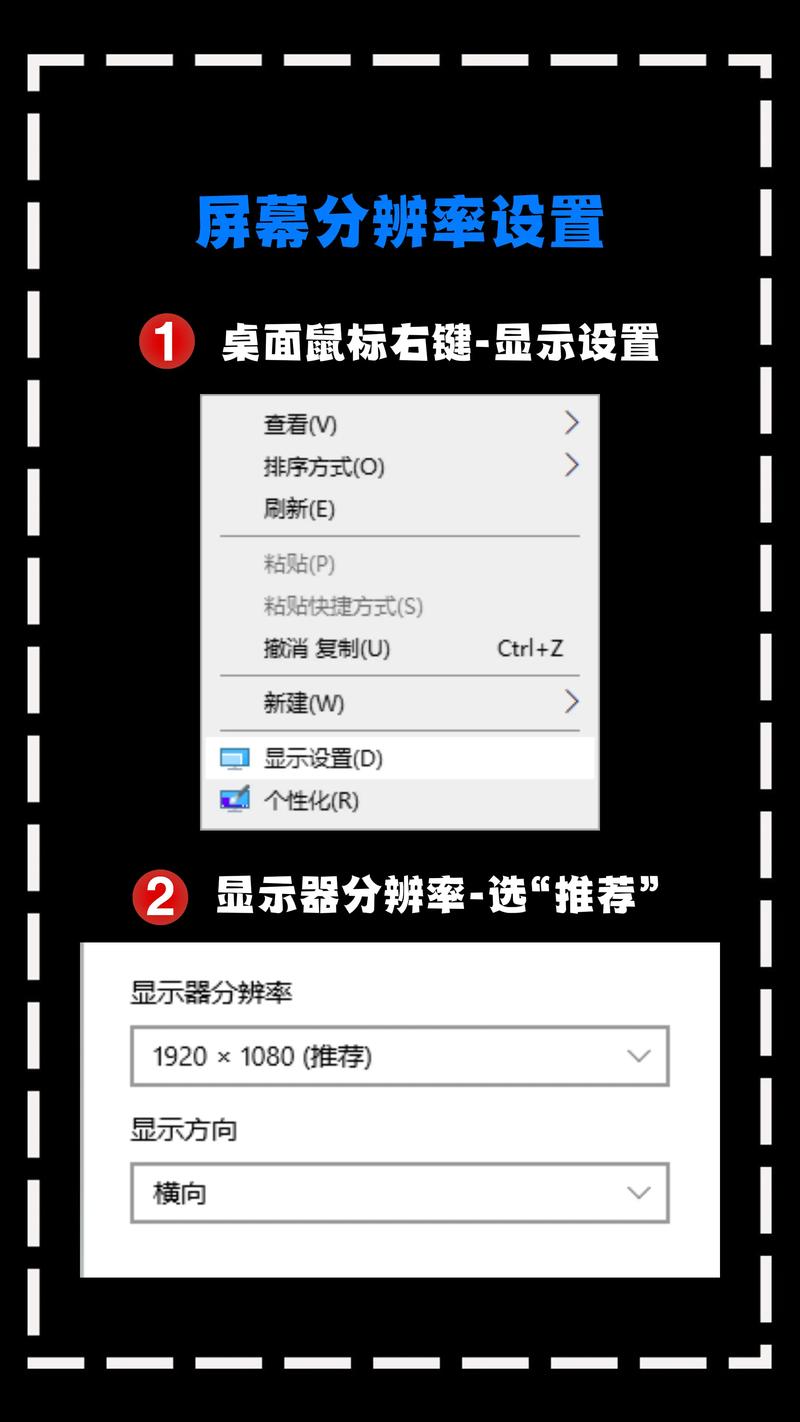 电脑如何调整分辨率
