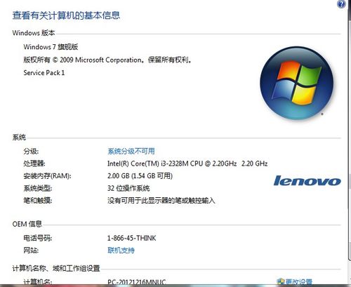 如何查联想电脑的真伪