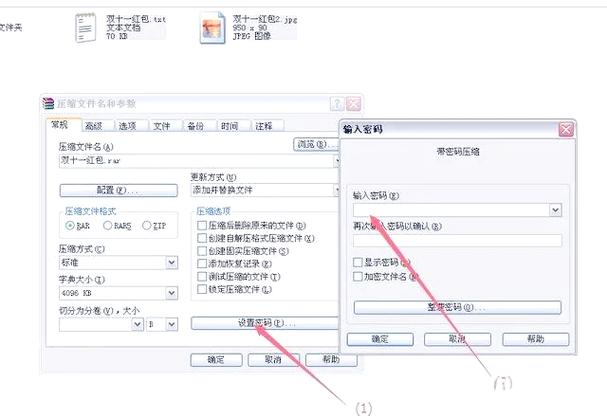 电脑里的文件如何加密