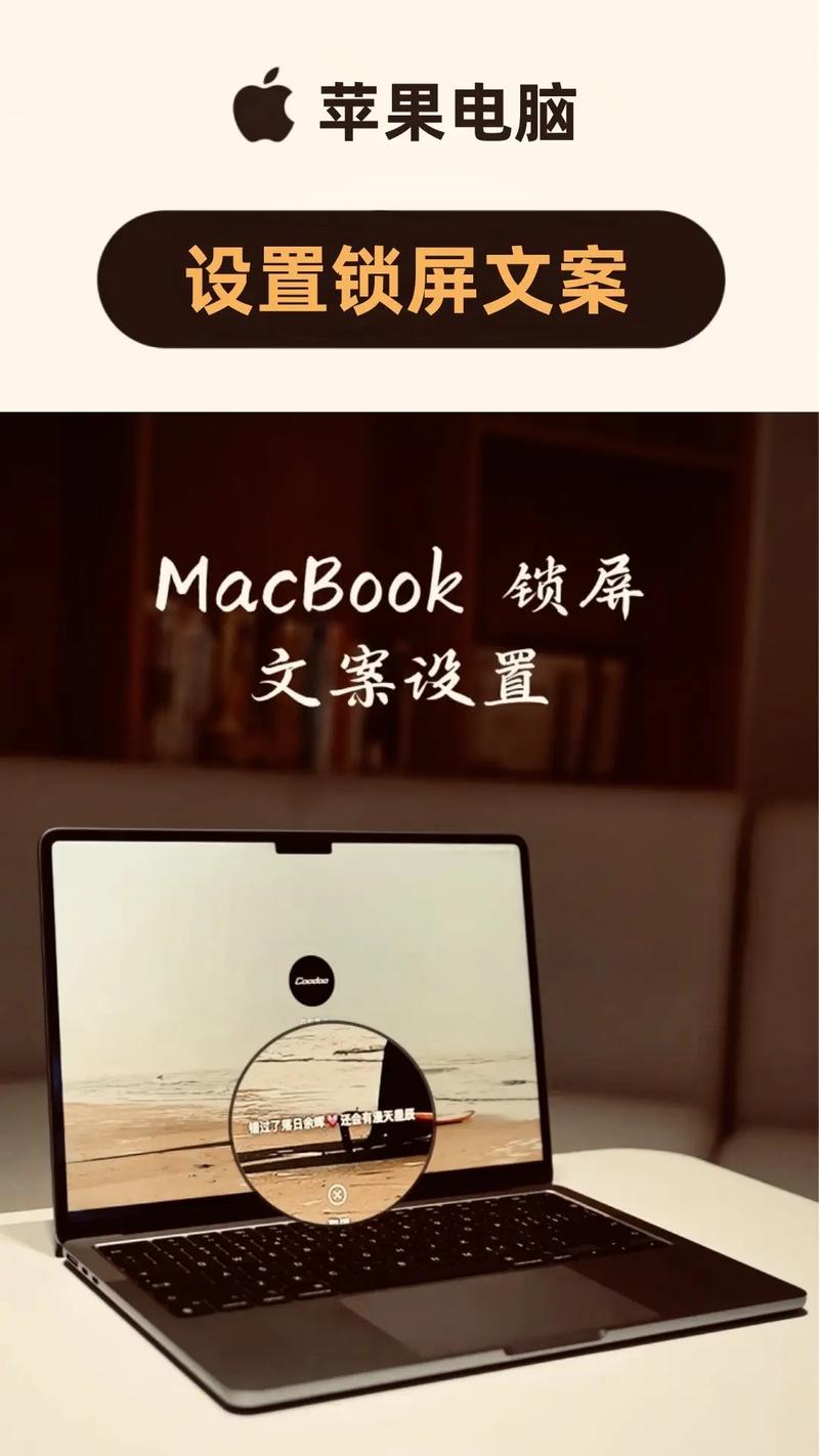 如何给mac电脑锁屏