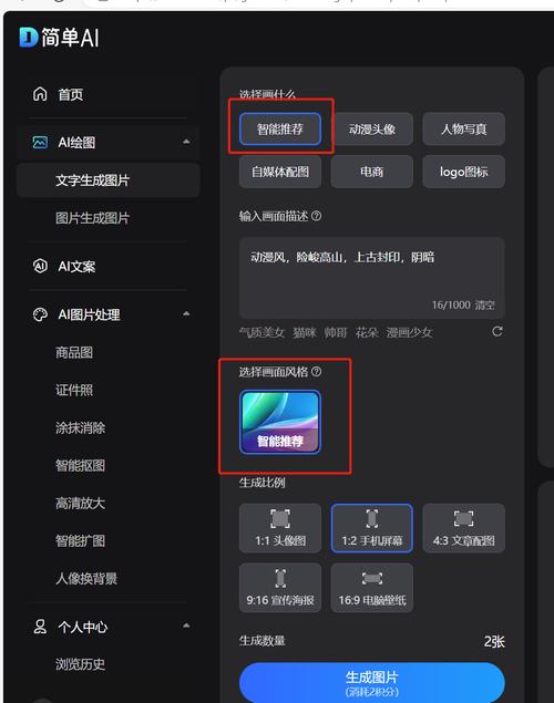 电脑微信如何换头像