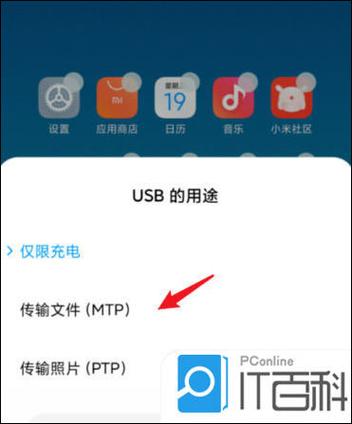 小米4如何与电脑连接