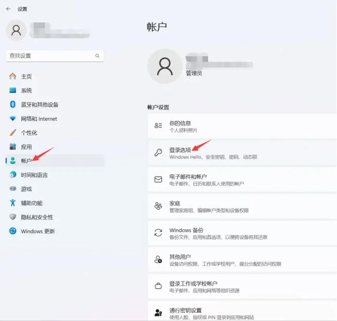 如何给电脑屏幕保护密码