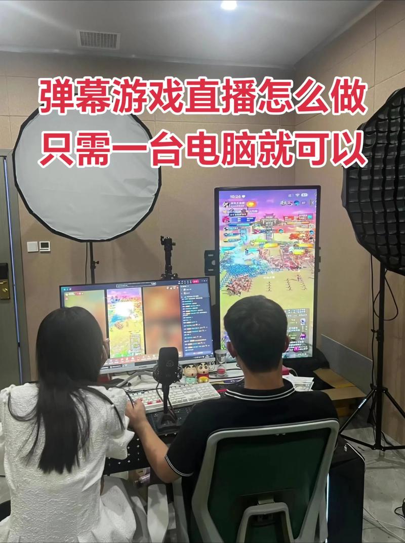 如何在电脑上直播lol