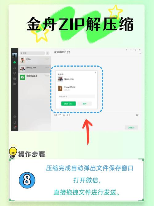 微信如何上传到电脑