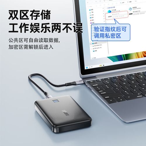 指纹机如何连接电脑