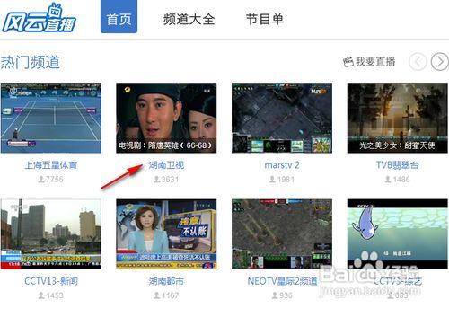 电脑上如何看直播电视
