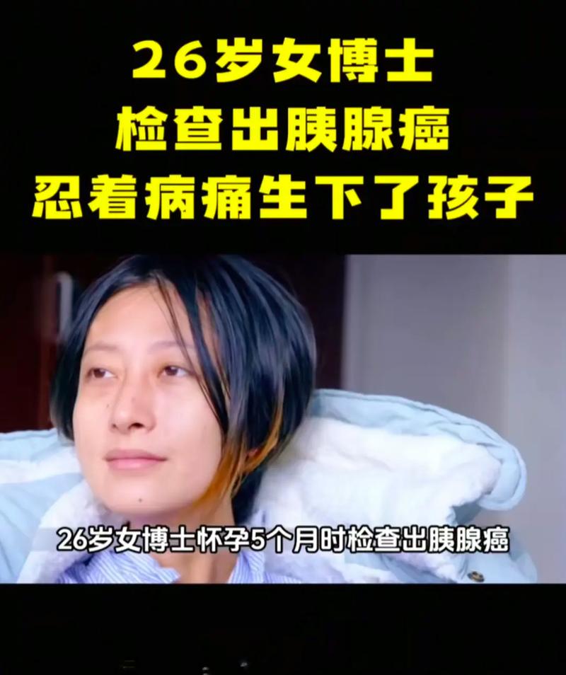 女子5次试管后艰难怀孕却确诊肝癌