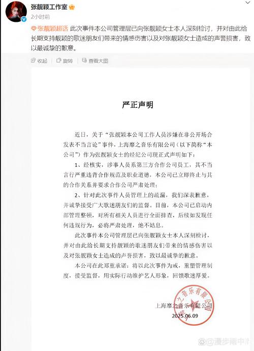 社区回应张靓颖旧居楼道被粉丝乱画