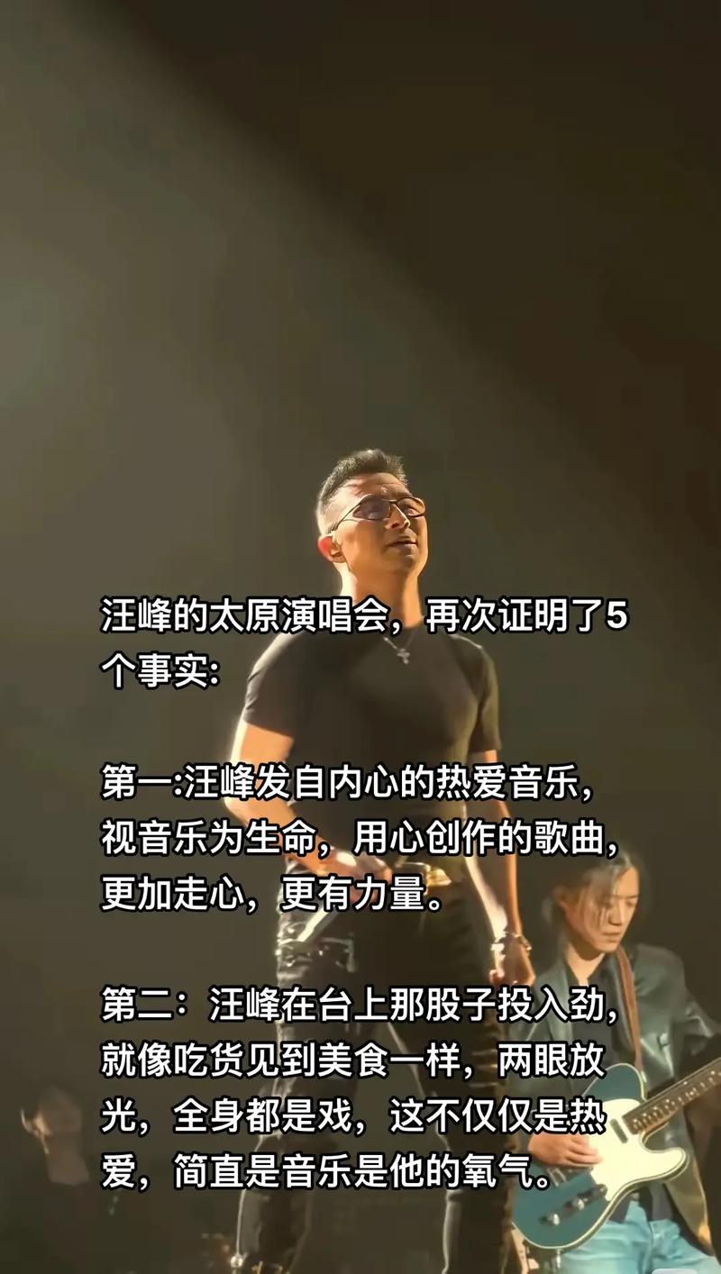 汪峰发文悼念音乐人韦国勇
