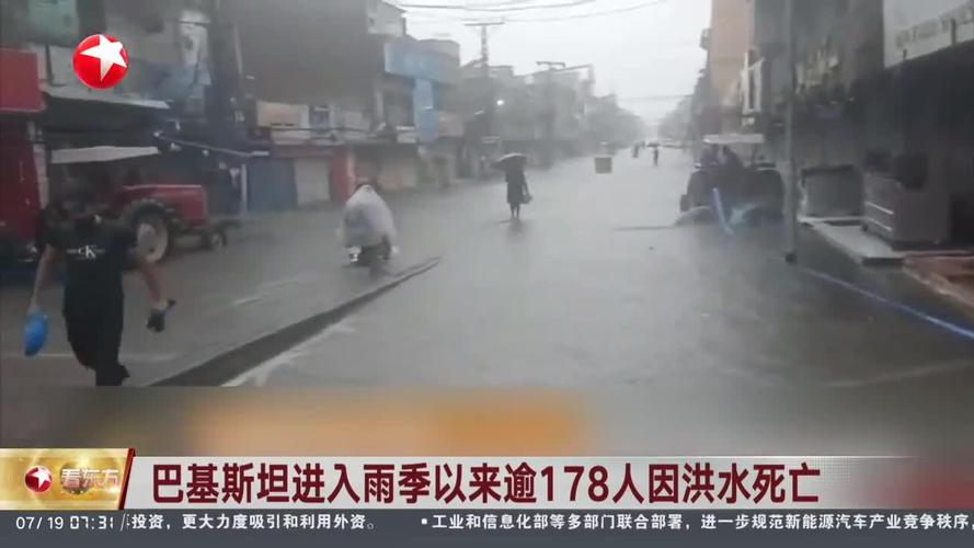 巴基斯坦洪水已致185人死亡
