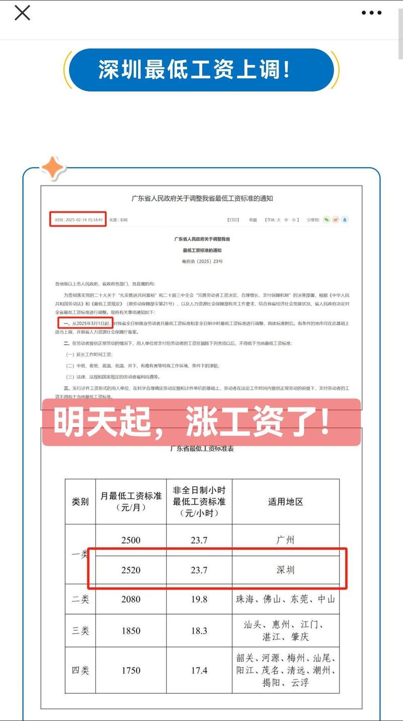 企业加班通知走红：所有人涨薪25%