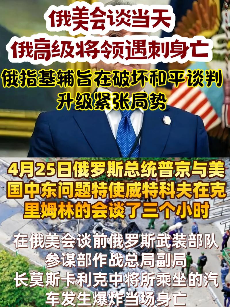 直击美俄元首会谈
