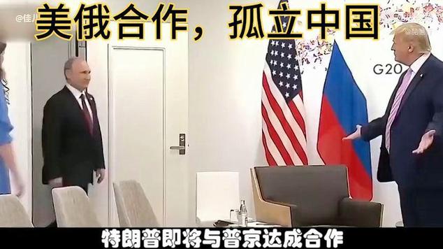 特朗普普京在机场见面握手 同乘专车