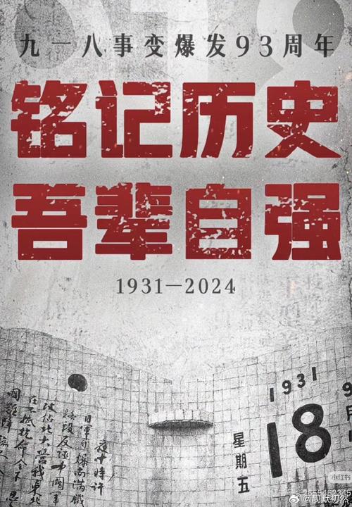 铭记历史吾辈自强此刻具象化了