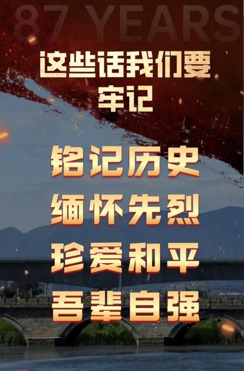 铭记历史吾辈自强此刻具象化了