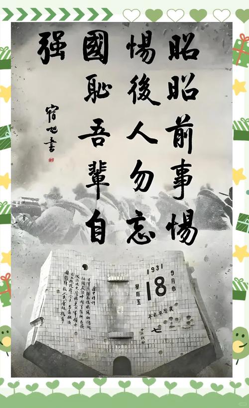 铭记历史吾辈自强此刻具象化了