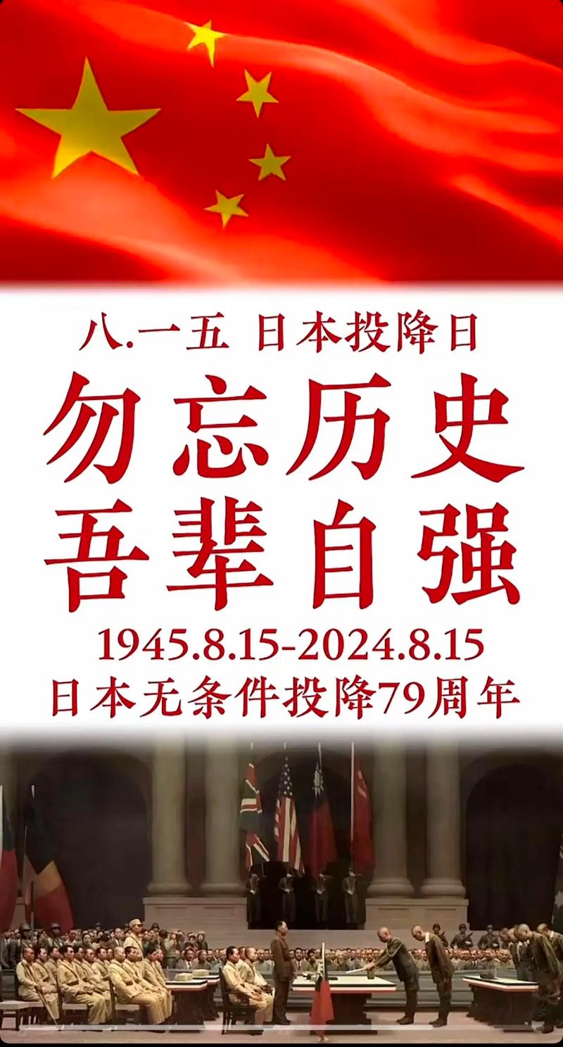 日本无条件投降原声