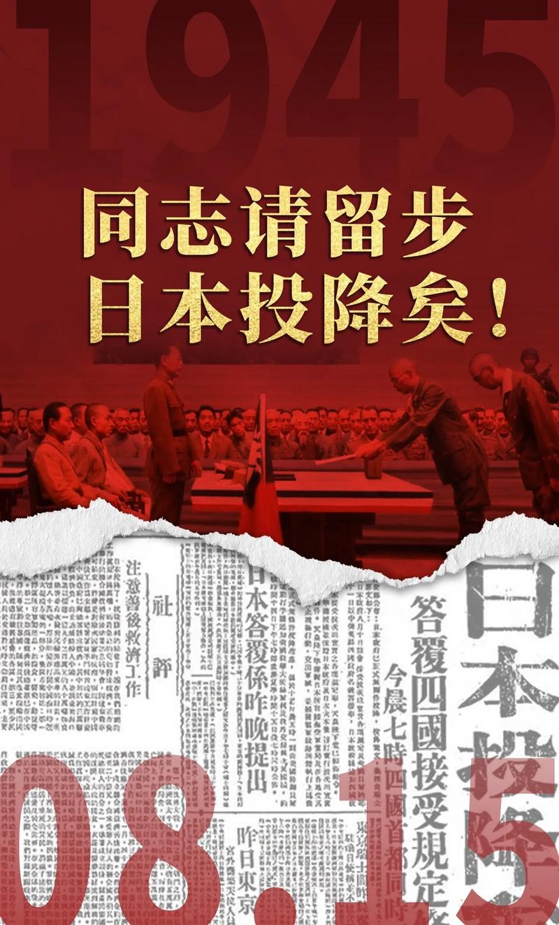 日本无条件投降原声