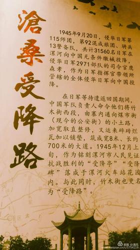 漯河“受降路”路牌前摆满鲜花