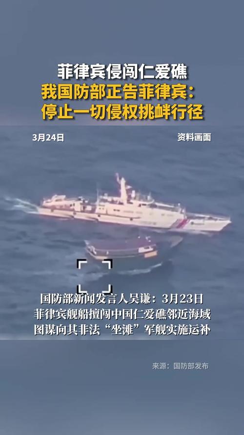 国防部：要求菲方立即停止侵权挑衅