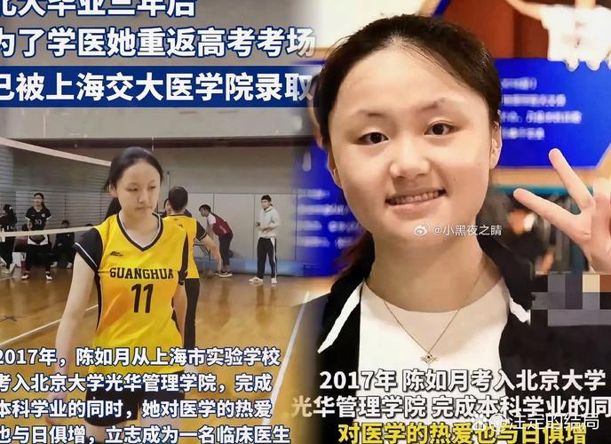 协和2名学生为某院士孙女？不属实