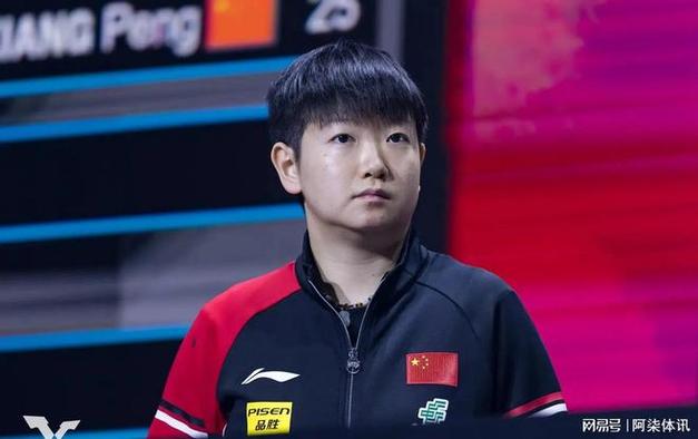 WTT欧洲大满贯孙颖莎首轮对阵高达