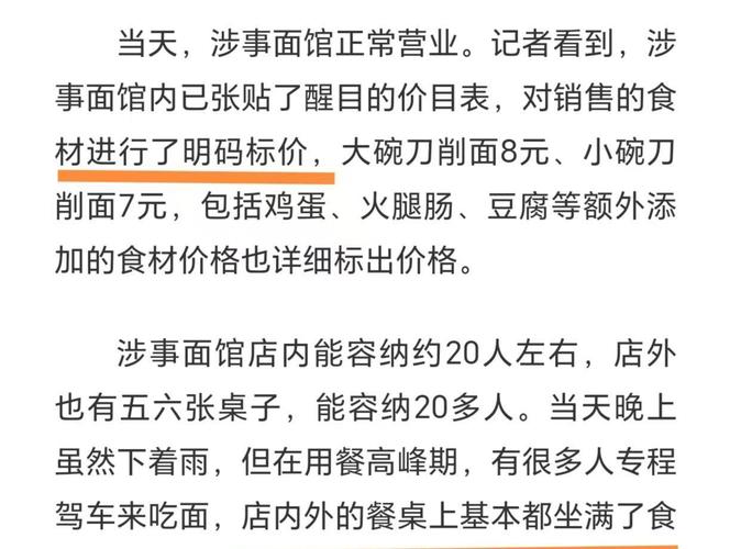 续面事件老板回应店面700余条差评