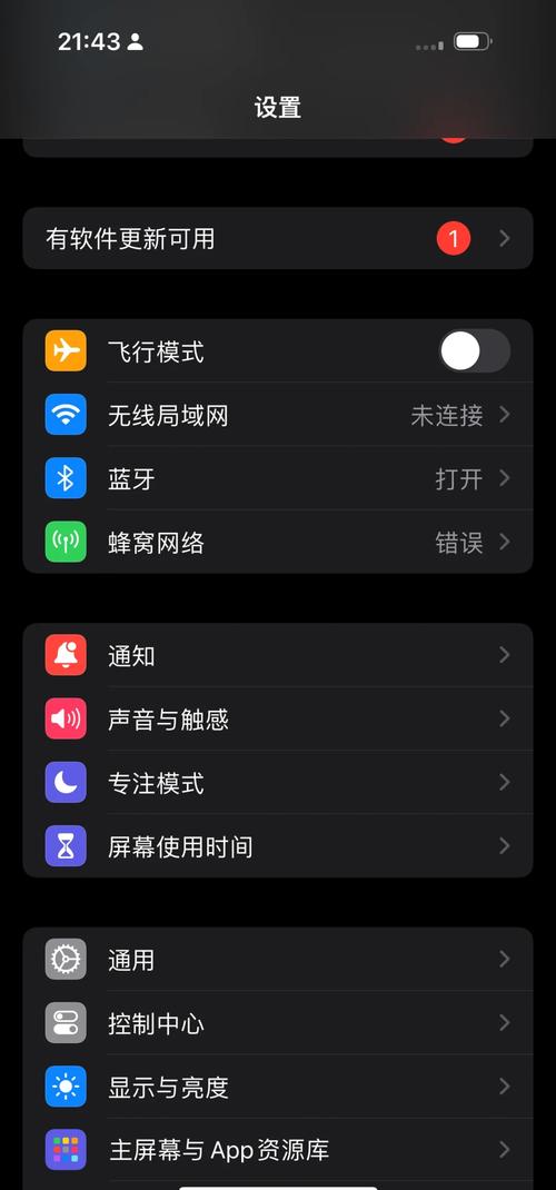 两个苹果手机如何连网