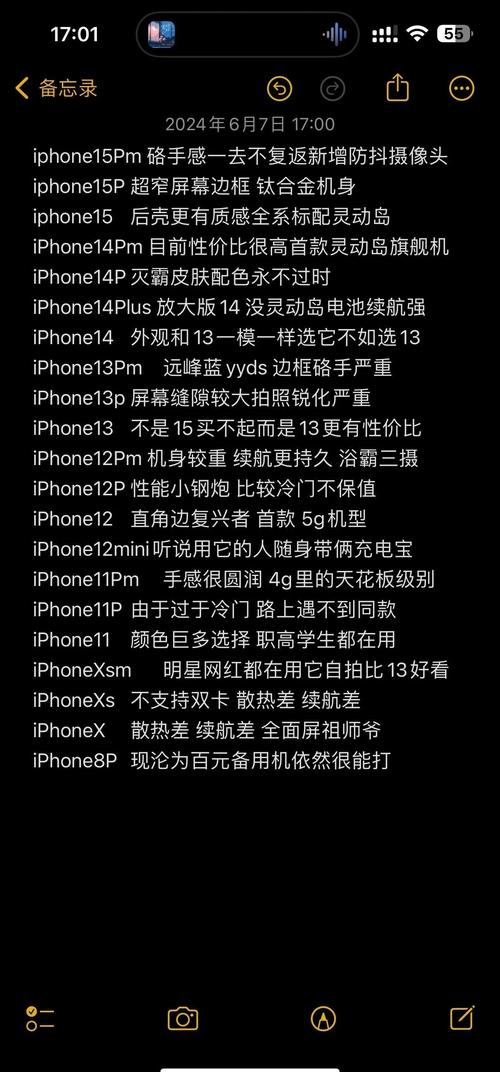 苹果二手手机如何选购