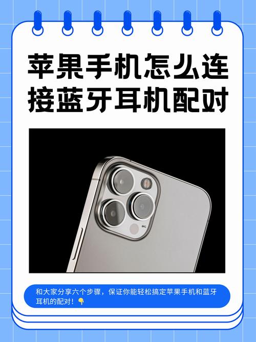 如何换苹果耳机二代手机